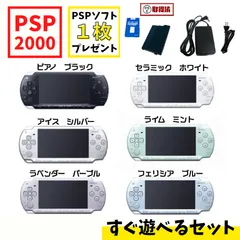 PSP 2000 スターオーシャン 本体 充電器 バッテリー ソフト 限定モデル