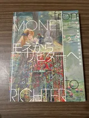2025年最新】リヒター 展の人気アイテム - メルカリ