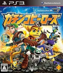 【中古】(未使用・未開封品)ガチンコヒーローズ - PS3