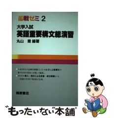 2024年最新】丸山喬の人気アイテム - メルカリ