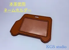 車型レザーネームホルダー
