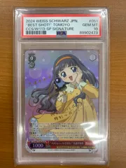 ヴァイスシュヴァルツ　カードキャプターさくら　大道寺知世　SP サインカード Amazon.co.jp: ベストショットですわ大道寺知世 SP サイン