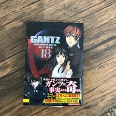 帯付き、完結巻】GANTZ（ガンツ）集英社文庫版 18巻のみ/【作者