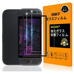 【在庫セール】対応 Switch2 ガラスフイルム ガイド枠付き【Seninhi 】【2枚セット 日本旭硝子製-高 品質 】対応 Switch2 フイルム ガイド枠付き 全面保護 強化ガラス 液晶 対応 Switch2 保護フィルム ケース カバー 撥油性