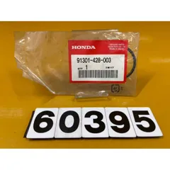 60395 新品 HONDA ホンダ 純正パーツ 91301-428-003のサムネイル