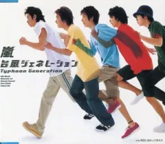 【中古】邦楽CD 嵐 / 台風ジェネレーション[初回盤]