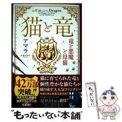【中古】 マーチャンがゆく 北欧編/未来文化社/若宮正子 中古】 マーチャンがゆく 北欧編 / 若宮 正子 / 未来文化社