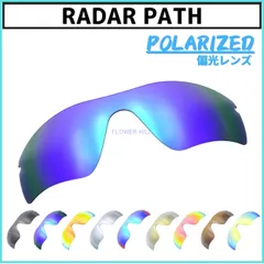 オークリー レーダーパス RADAR PATH サングラス 偏光レンズ 交換レンズ カスタムレンズ