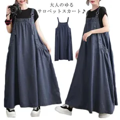サロペット マキシ丈 デニムサロペット レディース ジャンパースカート ワンピース ロングワンピース ゆったり 大きいサイズ 重ね着 体型カバー キャミワンピース サロペット 送料無料 ノースリーブ #gurug573578