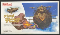 2025年最新】飛行戦艦ゴリアテの人気アイテム - メルカリ