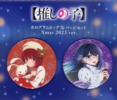 推しの子 ホログラムビッグ缶バッジセット Xmas2023 黒川あかね、有馬