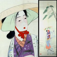 安田 靫彦、飛鳥の春の額田王、希少画集画、新品額装付、状態良好