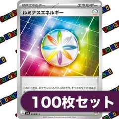 2025年最新】ルミナスエネルギーの人気アイテム - メルカリ