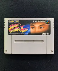 スーパーファミコン　ストリートファイター2ターボ