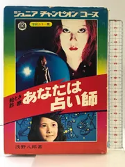 忍術秘法／忍者トリック作戦。ジュニアチャンピオンコース。学研