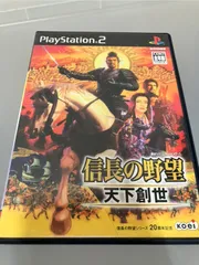 信長の野望　天下創世　PS2ソフト