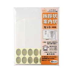 【 新品 未開封 】   マルアイ 挨拶状案内状セット 和紙風 GP-A1 未使用 送料無料