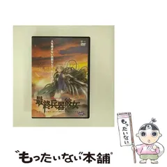 2025年最新】最終兵器彼女 [DVD]の人気アイテム - メルカリ