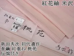 2025年最新】新田 紬の人気アイテム - メルカリ