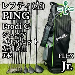 PING　MOXIE　ジュニアゴルフ7本セット　ボーイズ　ブルー　中-高学年 Ping Moxie Junior Youth Kid Golf Club Set With Bag One
