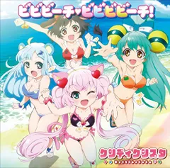 2025年最新】クリティクリスタの人気アイテム - メルカリ