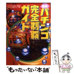 2024年最新】パチスロ必勝本の人気アイテム - メルカリ