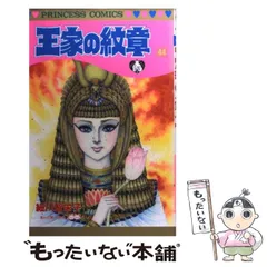 2025年最新】細川智栄子の人気アイテム - メルカリ