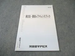 2026年最新】英語語法レファレンスの人気アイテム - メルカリ
