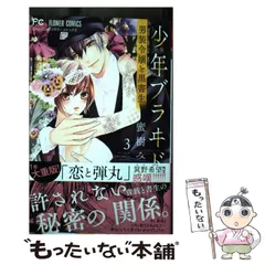 少年ブラヰド少年ブライドキャンパスアートサイン本蜜樹 みこちゃおフェス