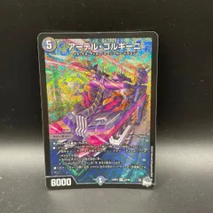 2025年最新】アーテルゴルギーニの人気アイテム - メルカリ