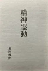 八幡書店出版目録5冊、八幡書店ニュース21冊、八幡書店版霊界物語月報7冊 八幡書店出版目録5冊、八幡書店ニュース21冊、八幡書店版霊界