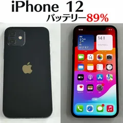 【中古．美品】iPhone12 【IMEI】352380203855283 ブラック 64GB SIMフリー  バッテリー容量 89%