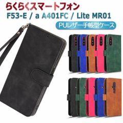 らくらくスマートフォンF-53E/らくらくスマートフォンLite MR01/らくらくスマートフォンa A401FCスマートフォンケース 手帳型ケース ストラップ付 二つ折りケース カバー マグネット 定期入れ ポケット シンプル スマホケース TPUケース ス