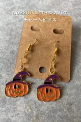 No220 ハロウィンオバケチャームピアス