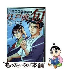 2024年最新】江戸前の旬の人気アイテム - メルカリ