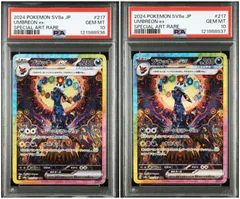 【PSA10】 2連番 ブラッキーex SAR テラスタルフェスex