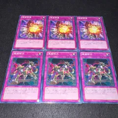 遊戯王 NO.633 連鎖誘爆 連鎖除外 各3枚 計6枚