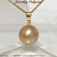 南洋ゴールデンパール ペンダント 13.35mm 正円 18K 南洋ゴールデンパール ペンダント 13.35mm 正円 18K