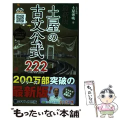 2024年最新】土屋博映の人気アイテム - メルカリ