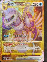 【ポケカ】ポケモンカードゲーム　オリジンパルキアVSTAR【UR】
