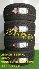 235/40R18 95V XL ARIVO ARW3 新品 スタッドレスタイヤ 4本セット 送料無料 235/40/18