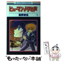 な*ち様 星野架名 24冊セット 全初版 2025年最新】星野