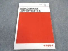 旺文社 西谷昇二の入試英語 読解最強アイテム100 螢雪ライブシリーズ【絶版・希少本】 書き込みなし 1998 CD3枚 022S6D 旺文社 西谷昇二の入試英語 読解最強アイテム100 螢雪ライブ