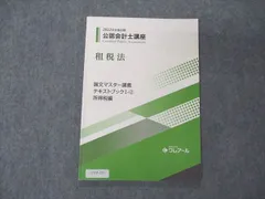 2023年最新】クレアール 公認会計士の人気アイテム - メルカリ