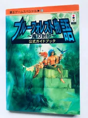 2025年最新】ブルーフォレスト物語の人気アイテム - メルカリ
