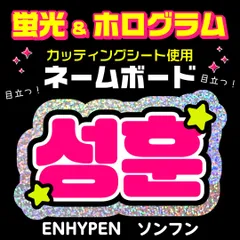 2025年最新】うちわ文字 オーダー 韓国の人気アイテム - メルカリ