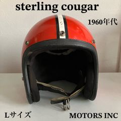 sterling cougar☆ビンテージ ヘルメット Lサイズ 1960年代製