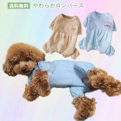綿100％　ワンポイント柔らかロンパース　コットン　ストライプ　犬服　猫服　ドッグウェア　オールインワン　つなぎ　抜け毛対策　術後服　ペット服　PAA0089