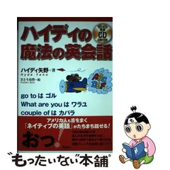 2024年最新】ハイディ_矢野の人気アイテム - メルカリ