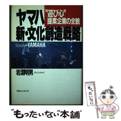 【中古】 日本経済「知」の処方箋 新ソフトノミックスの時代/ＴＢＳブリタニカ/薬師寺泰蔵 第十七改正 日本薬局方 技術情報 JPTI2016 | 一般財団法人医薬品